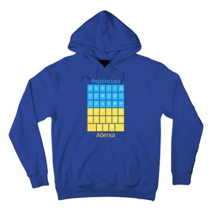 Ukrainian Alphabet Hoodie