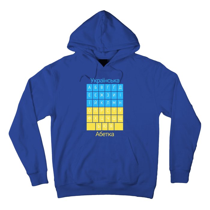 Ukrainian Alphabet Hoodie