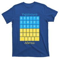 Ukrainian Alphabet T-Shirt