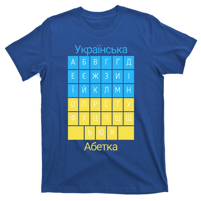 Ukrainian Alphabet T-Shirt