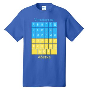 Ukrainian Alphabet Tall T-Shirt