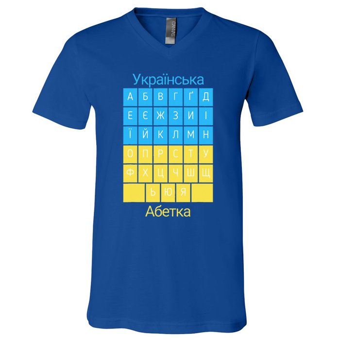 Ukrainian Alphabet V-Neck T-Shirt