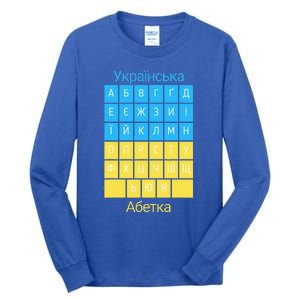 Ukrainian Alphabet Tall Long Sleeve T-Shirt