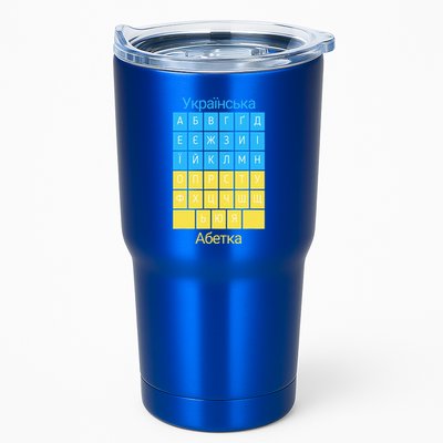 Ukrainian Alphabet Tumbler