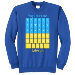 Ukrainian Alphabet Tall Sweatshirt