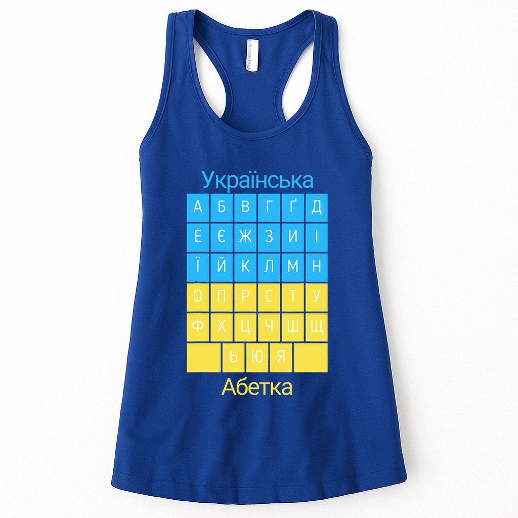 Ukrainian Alphabet Womens Tank Top