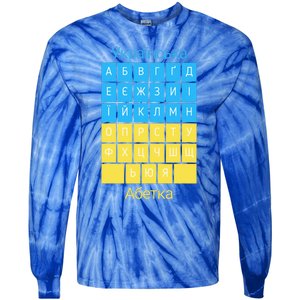 Ukrainian Alphabet Tie-Dye Long Sleeve Shirt