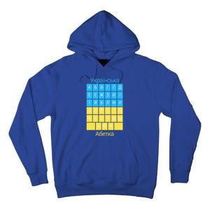 Ukrainian Alphabet Tall Hoodie