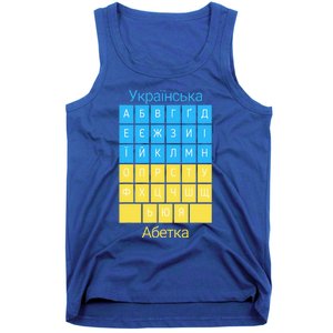 Ukrainian Alphabet Tank Top