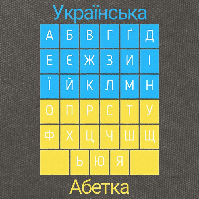 Ukrainian Alphabet Cotton Canvas Backpack
