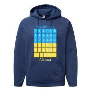 Ukrainian Alphabet Performance Fleece Hoodie