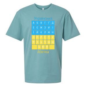 Ukrainian Alphabet Sueded Cloud Jersey T-Shirt