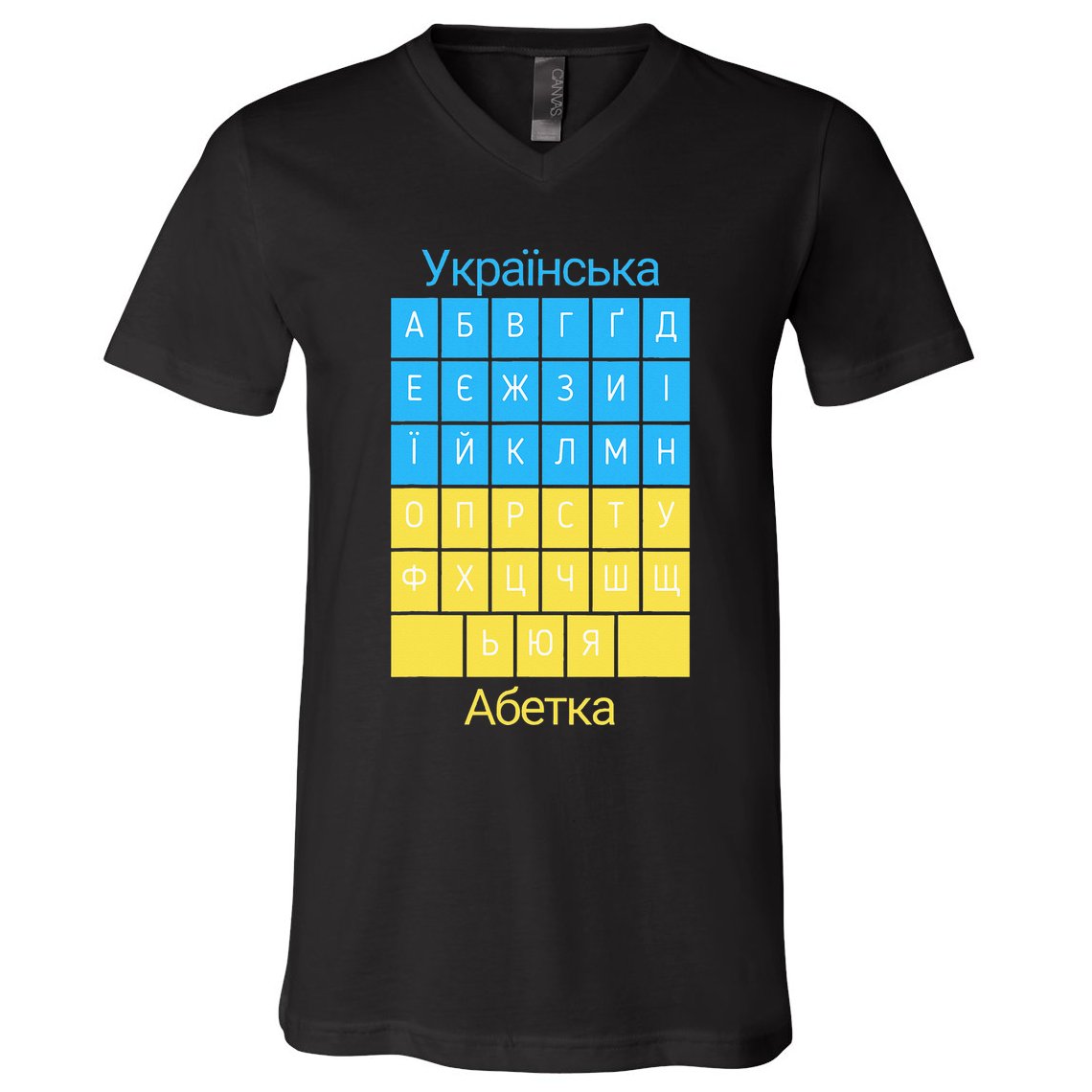Ukrainian Alphabet V-Neck T-Shirt