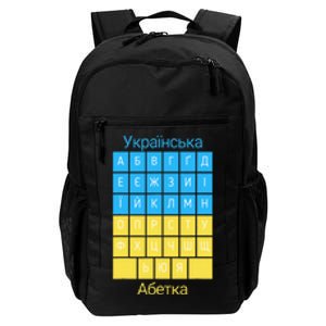 Ukrainian Alphabet Daily Commute Backpack