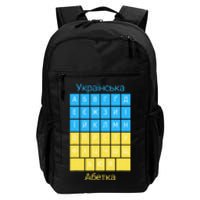 Ukrainian Alphabet Daily Commute Backpack