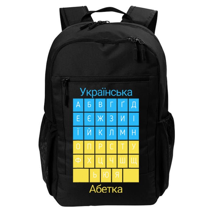 Ukrainian Alphabet Daily Commute Backpack