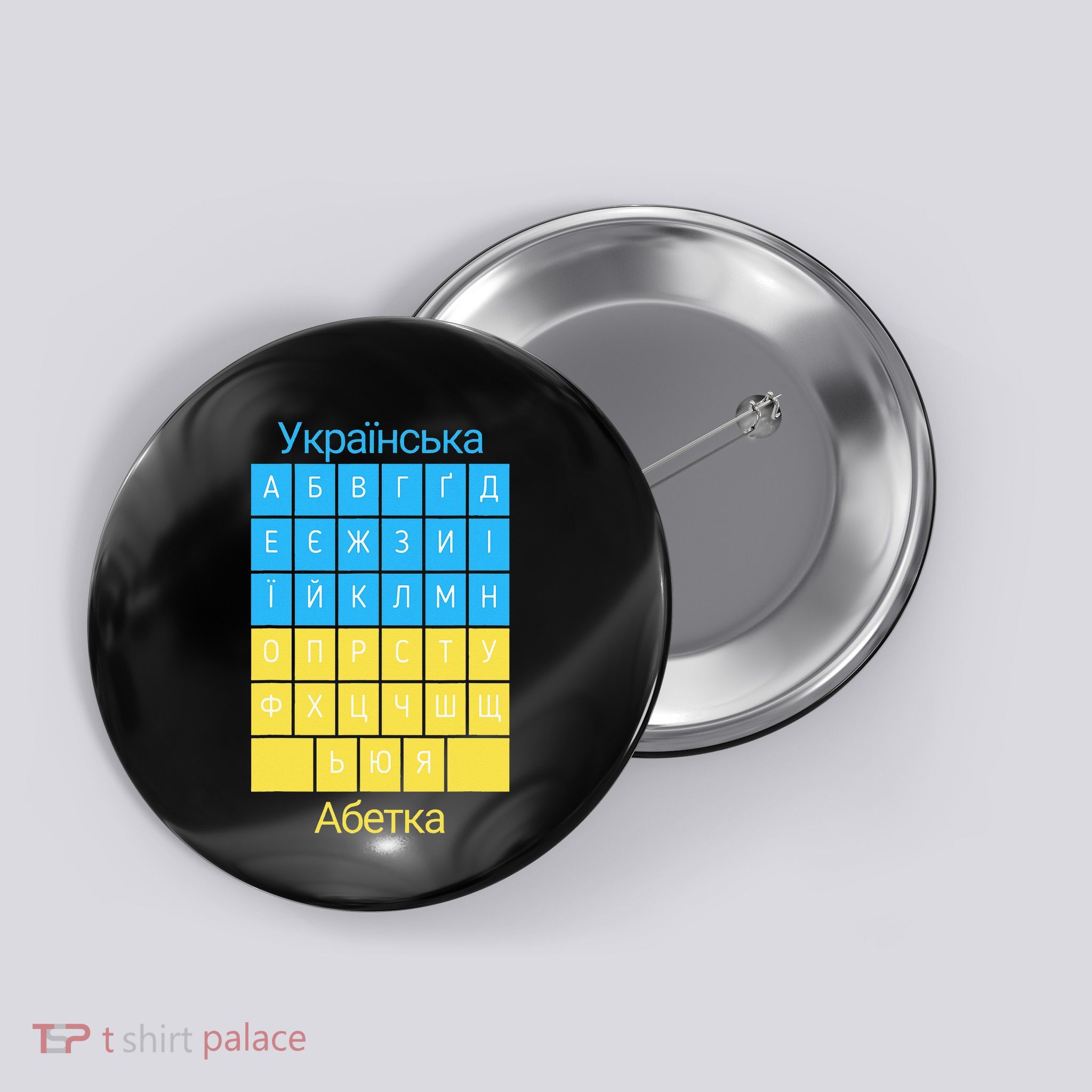 Ukrainian Alphabet Button