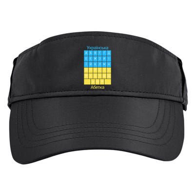 Ukrainian Alphabet Adult Drive Performance Visor