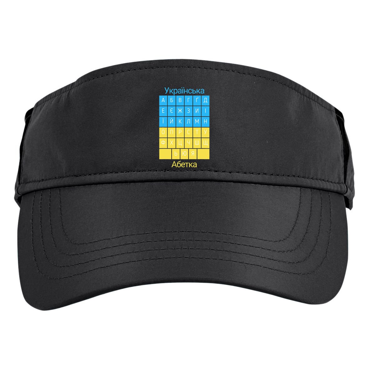Ukrainian Alphabet Adult Drive Performance Visor