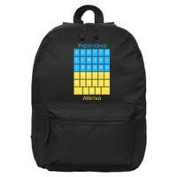 Ukrainian Alphabet 16 in Basic Backpack