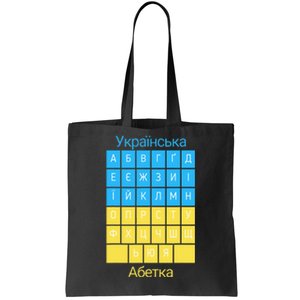 Ukrainian Alphabet Tote Bag