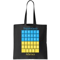 Ukrainian Alphabet Tote Bag