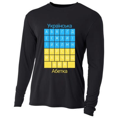 Ukrainian Alphabet Cooling Performance Long Sleeve Crew
