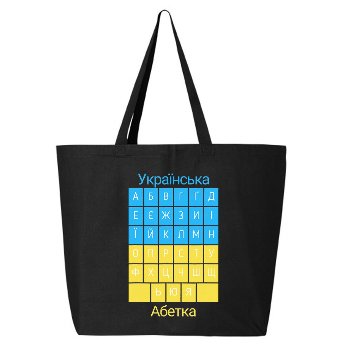 Ukrainian Alphabet 25L Jumbo Tote