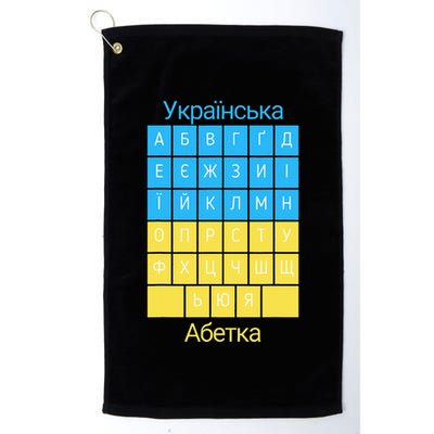 Ukrainian Alphabet Golf Towel