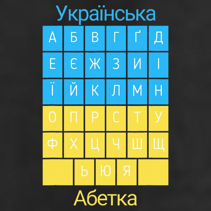 Ukrainian Alphabet Golf Towel