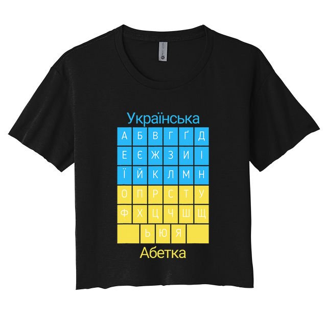 Ukrainian Alphabet Crop Top