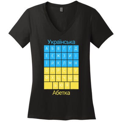 Ukrainian Alphabet Women's V-Neck T-Shirt
