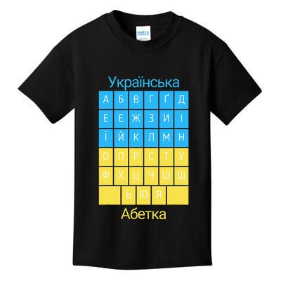 Ukrainian Alphabet Kids T-Shirt