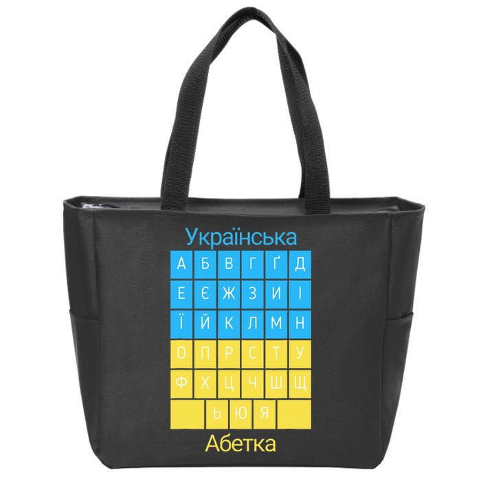 Ukrainian Alphabet Zip Tote Bag