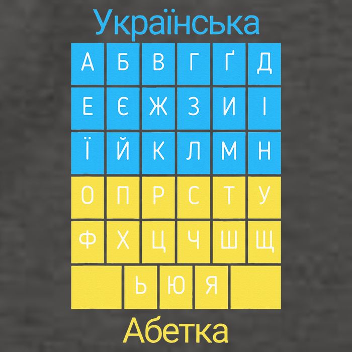 Ukrainian Alphabet Vector Backpack