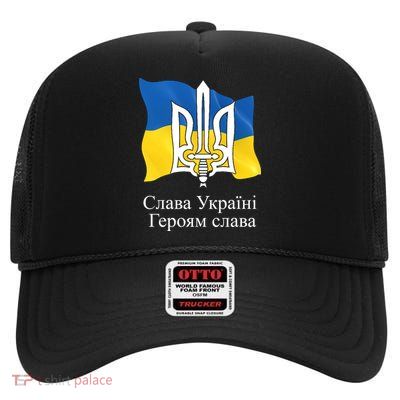 Ukraine Flag And Trident Ukrainian High Crown Mesh Back Trucker Hat