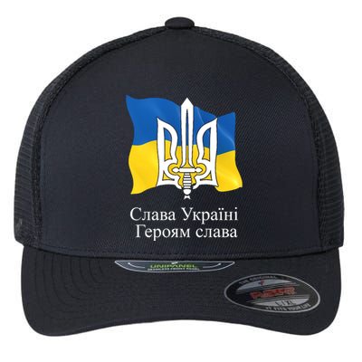 Ukraine Flag And Trident Ukrainian Flexfit Unipanel Trucker Cap