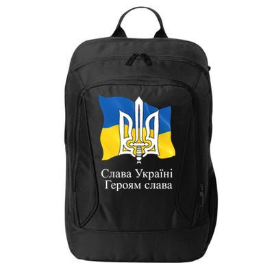 Ukraine Flag And Trident Ukrainian City Backpack