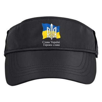 Ukraine Flag And Trident Ukrainian Adult Drive Performance Visor
