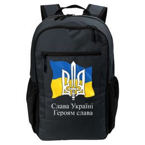 Ukraine Flag And Trident Ukrainian Daily Commute Backpack