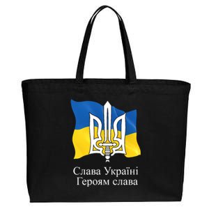 Ukraine Flag And Trident Ukrainian Cotton Canvas Jumbo Tote