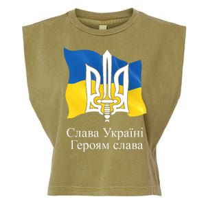 Ukraine Flag And Trident Ukrainian Garment-Dyed Women's Muscle Tee