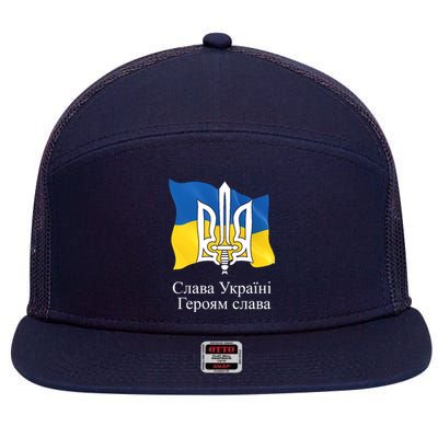 Ukraine Flag And Trident Ukrainian 7 Panel Mesh Trucker Snapback Hat