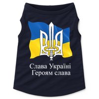Ukraine Flag And Trident Ukrainian Doggie Tank
