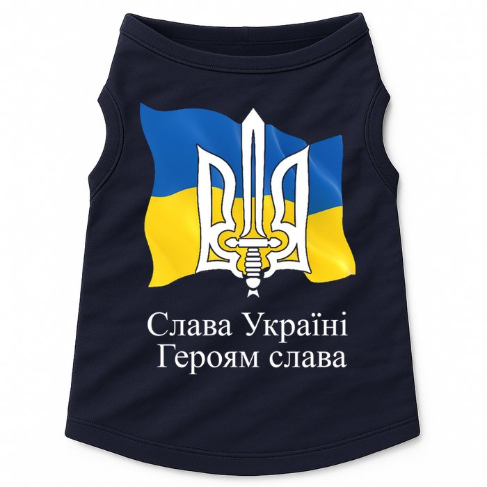Ukraine Flag And Trident Ukrainian Doggie Tank