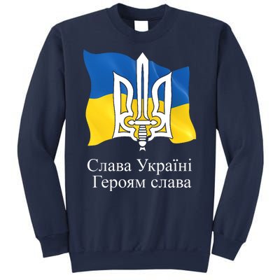 Ukraine Flag And Trident Ukrainian Sweatshirt