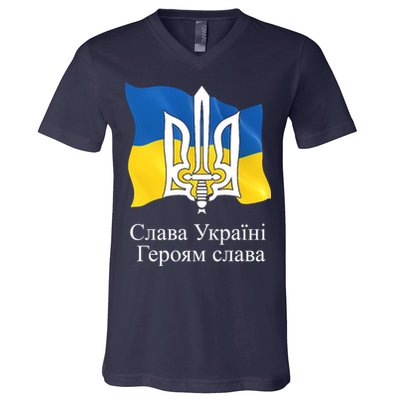 Ukraine Flag And Trident Ukrainian V-Neck T-Shirt