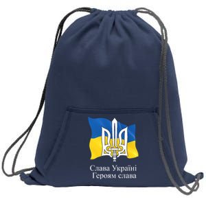 Ukraine Flag And Trident Ukrainian Sweatshirt Cinch Pack Bag