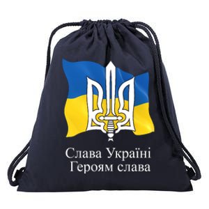 Ukraine Flag And Trident Ukrainian Drawstring Bag