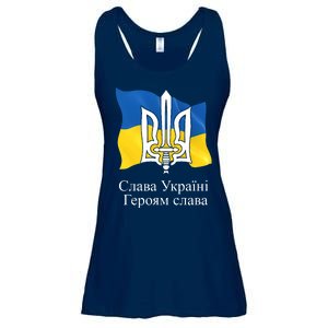 Ukraine Flag And Trident Ukrainian Ladies Essential Flowy Tank